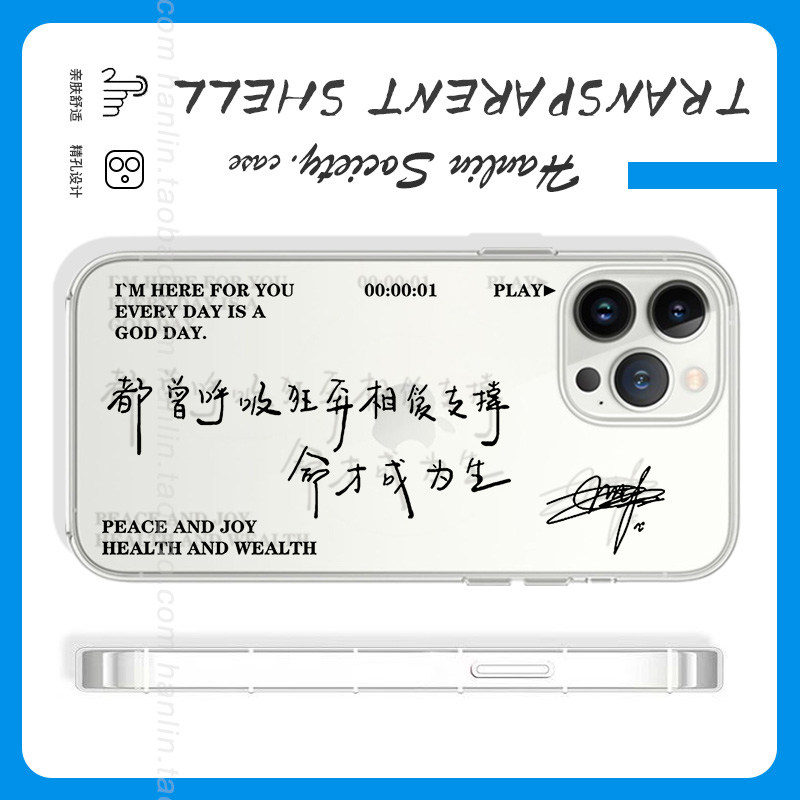 一路前行~周深歌曲都曾呼吸狂奔相爱支撑命才成为生适用华为nova12荣耀200苹果15pro红米K70vivoS18手机壳