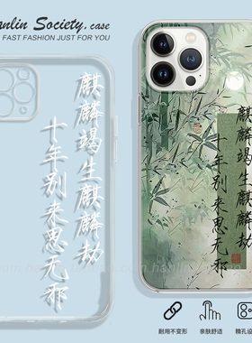 盗墓笔记~麒麟竭生麒麟劫适用苹果15promax华为mate60小米14全包OPPOA97荣耀90个性红米note12vivoS18手机壳