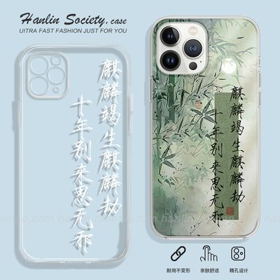 盗墓笔记~麒麟竭生麒麟劫苹果TPU