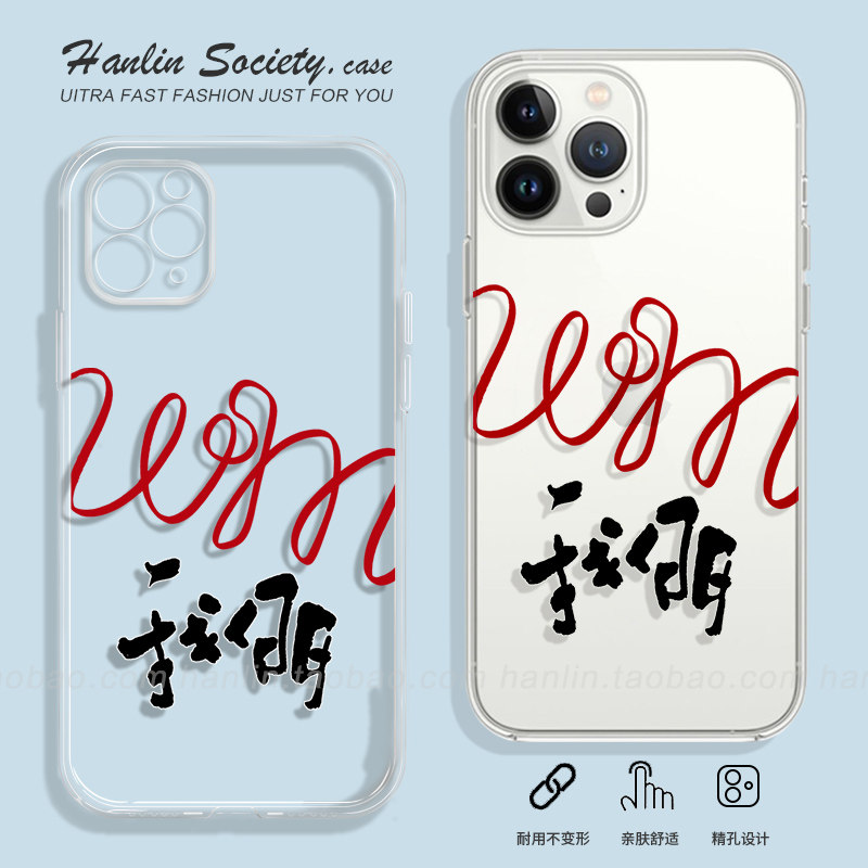 肖战我们新款简约小众苹果16pro手机壳适用华为nova12活力版红米note14pro小米15pro魅族21vivios19pro一加13