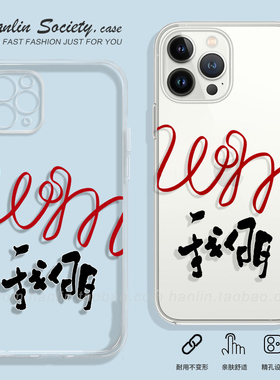 肖战我们新款简约小众苹果16pro手机壳适用华为nova12活力版红米note14pro小米15pro魅族21vivios19pro一加13