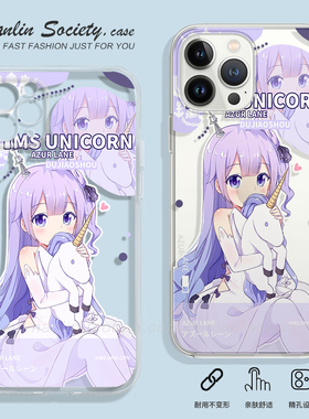 碧蓝航线独角兽甜美手机壳适用苹果16pro/15/14promax二次元华为nova13/nova10荣耀magic7provivos19pro三星