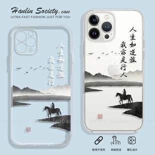 人生如逆旅我亦是行人适用苹果14/13promax小米13华为nova11红米K60OPPOReno10一加11荣耀90手机壳