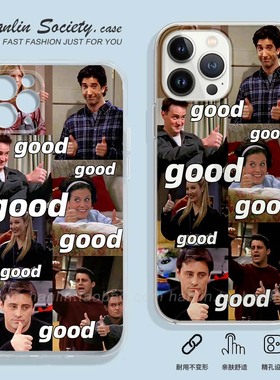 老友记-你真的很不错个性创意适用iPhone15promax红米note13荣耀90华为P60vivoIQOO8OPPOReno9一加11手机壳