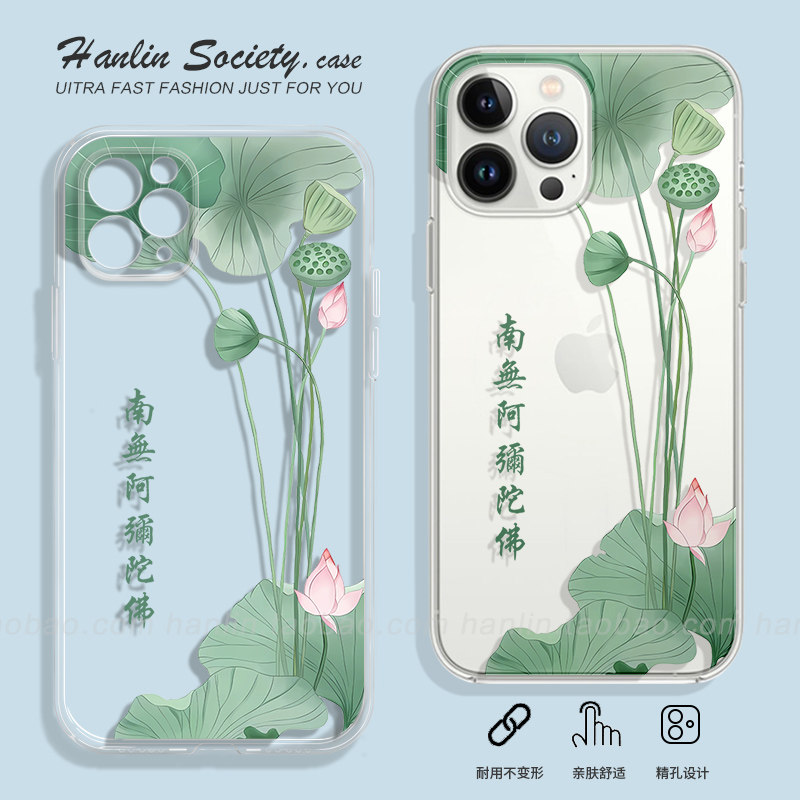 南无阿弥陀佛~国风荷叶荷花适用iPhone16/15promax红米note14苹果14华为mate60小米15OPPO真我GT5一加9手机壳