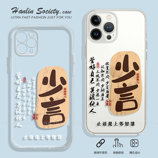 管好自己莫渡他人简约文字手机壳适用于苹果16promax华为mate70创意OPPOReno13小米15小众VIVOIQOO13手机壳