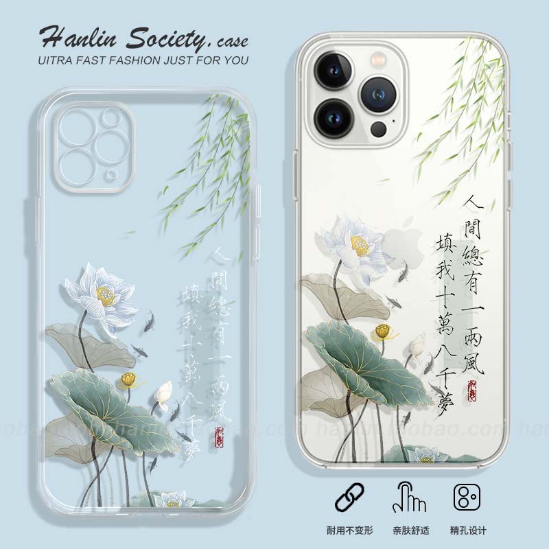 人间总有一两风适用苹果14/13promax华为nova11/mate50小米13荣耀90OPPOReno10新中式荷花vivoS16手机壳
