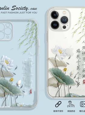 人间总有一两风适用苹果14/13promax华为nova11/mate50小米13荣耀90OPPOReno10新中式荷花vivoS16手机壳