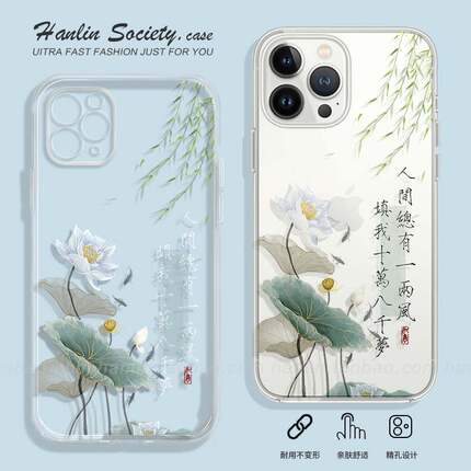 人间总有一两风适用苹果14/13promax华为nova11/mate50小米13荣耀90OPPOReno10新中式荷花vivoS16手机壳