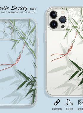 竹报平安~清风竹叶适用苹果14/13promax华为nova11/P60小米13荣耀90vivoS16红米note12OPPOA97手机壳