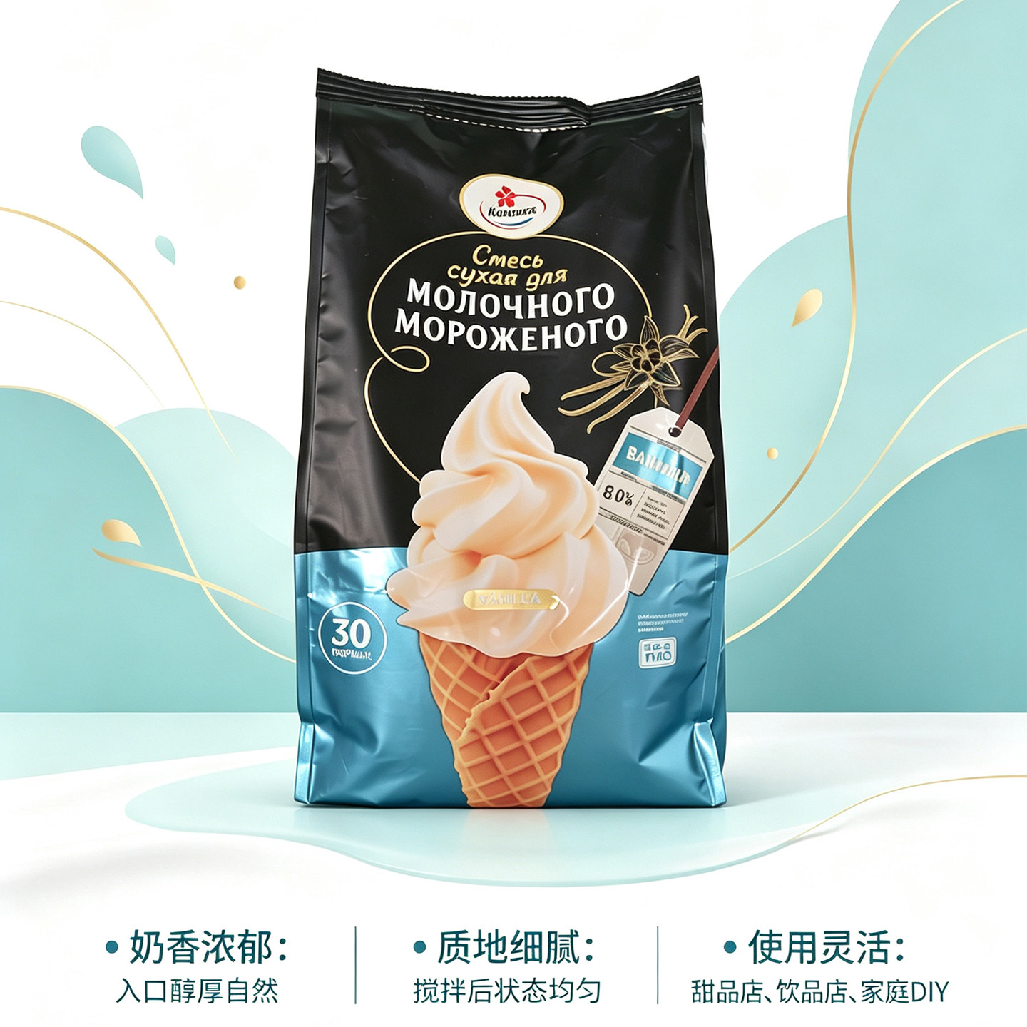 卡林卡进口冰淇淋粉1kg商用冰激凌粉全脂奶粉原装进口益生元奶片