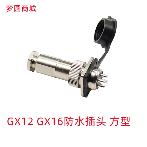 航空插头插座GX12-方型