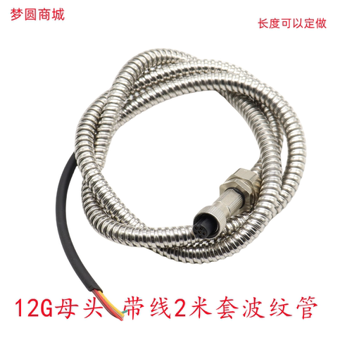 防水航空插头G1212G接波纹管