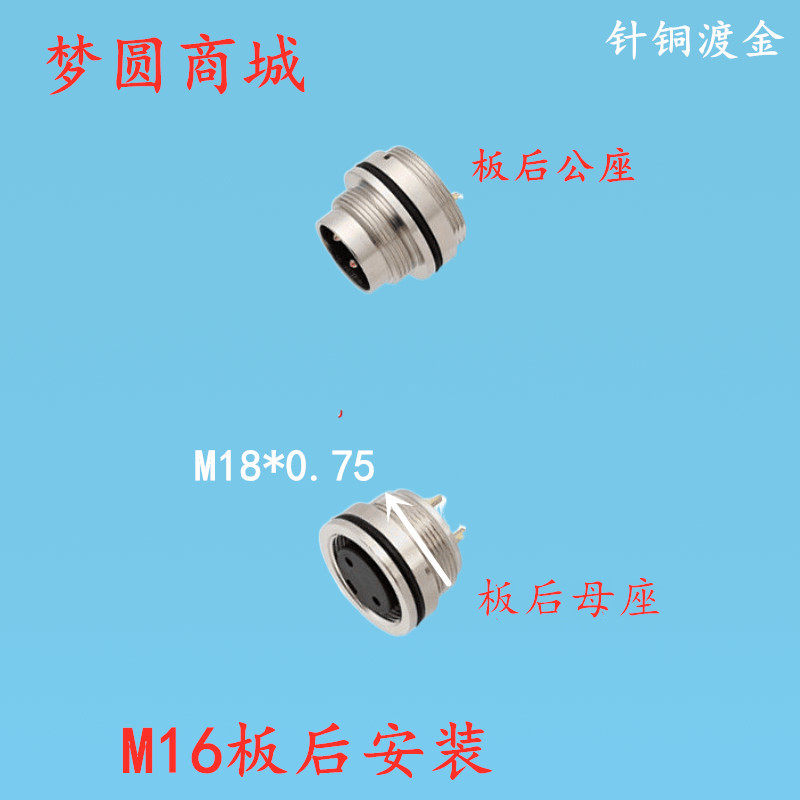 航空插头插座M16J09CO9