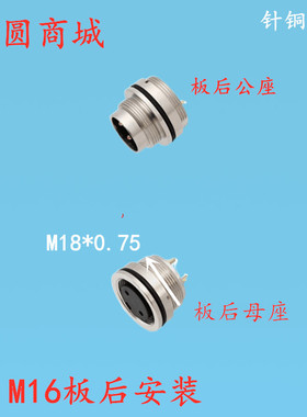 航空插头插座M16 J09 CO9  2芯3芯4P 5 6 7 812 14 19 24针板后18