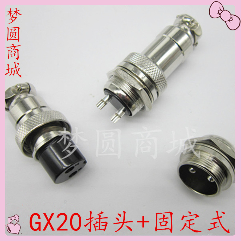 航空插头插座GX20-2芯3芯4芯5芯6芯7芯8芯9芯10芯12芯14芯15/19mm