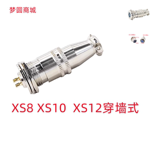 航空插头XS8 XS10 XS12穿墙2芯3J4TK5芯6芯7快速插头板前单边螺纹