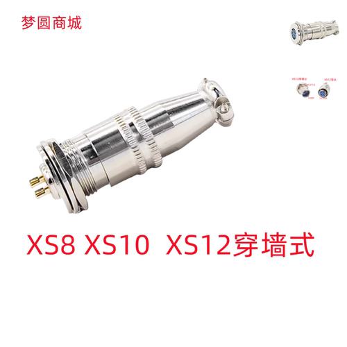 航空插头XS8 XS10 XS12穿墙2芯3J4TK5芯6芯7快速插头板前单边螺纹