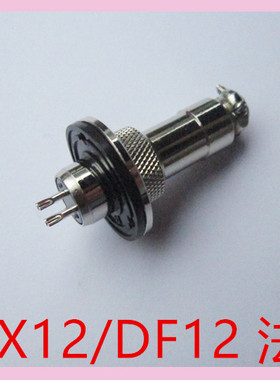 航空插头插座GX12-2芯3芯4芯5芯6芯7芯连接器 RS765  DF12法兰