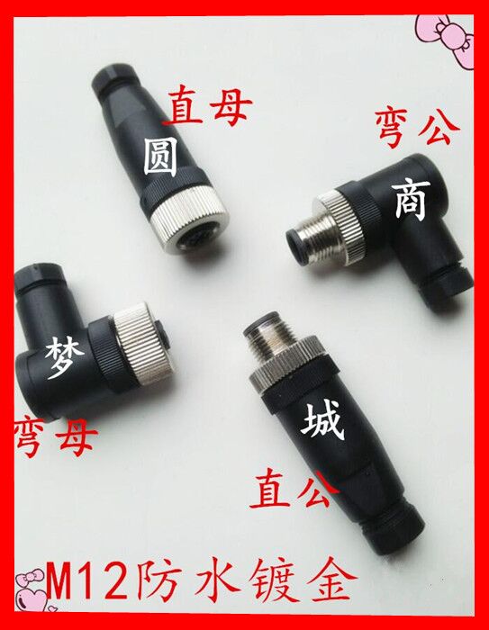 航空插头传感器m12连接器公头