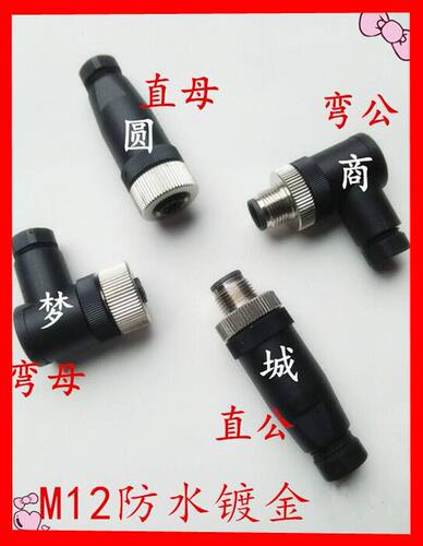 航空插头传感器m12连接器公头