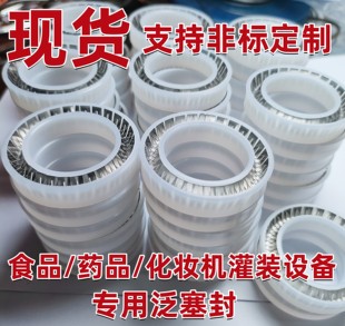 轴孔通用泛塞封食品工业灌装机点胶机旋转端面密封圈可定制