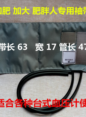 水银血压机计袖带监护仪臂带血压仪绑带台式血压计配件袖带