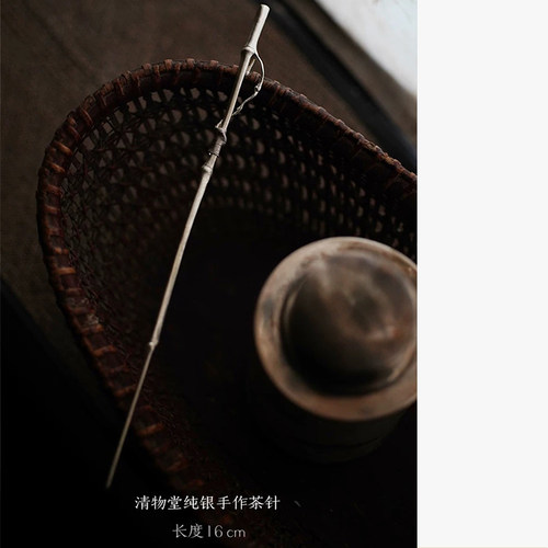 葭元里茶集 匠人手作纯银茶针竹节型茶拨茶室空间道具配件16cm