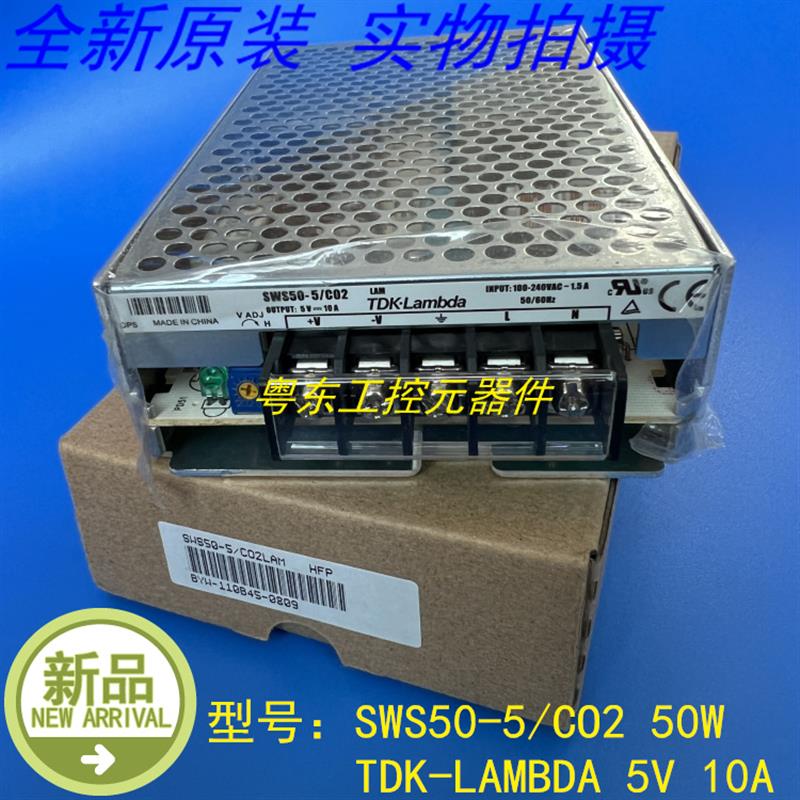 SWS50-5CO2 TDK-LAMBDA开关电源 5V 10A全新原装现货