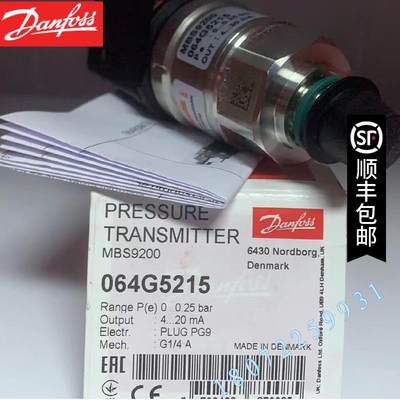 DANFOSS MBS9200 064G5218 064G5216 064G5215  丹佛斯压力变送器