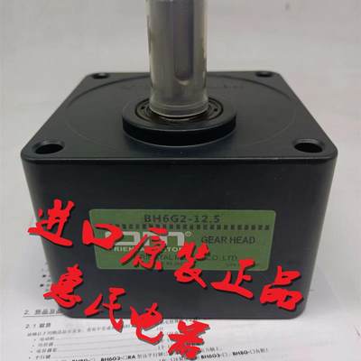 东方OM度直角减速机BH6G2-90RH BH6G2-75RH BH6G2-60RH BH6G2-3RH