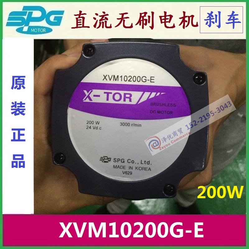 SPG无刷电机XVM10200G-E带刹车XTG1030H-F进口XVM10400G-E