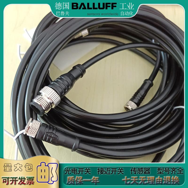 全新BCC0LP4 BCC S424-S424-6D-338-ES64N9-050-C009传感器连接线