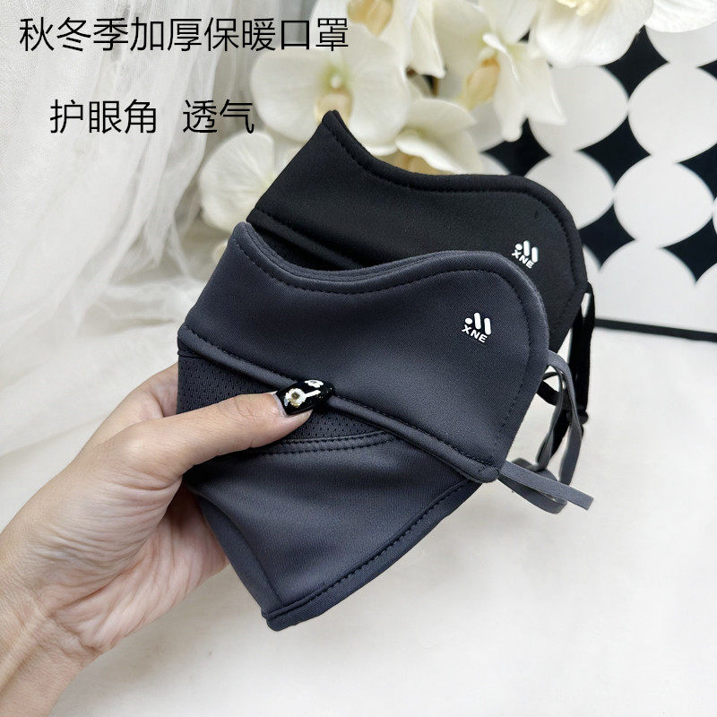 口罩男女秋冬季加厚保暖护眼角显脸小冬天户外骑行防风寒面罩透气,自行车/骑行装备/零配件,防风/尘保暖面罩,淘宝优惠券,粉丝福利购,淘宝优惠卷