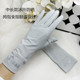 防晒手套女夏季 户外骑车电动车开车遮阳防紫外线加长触屏 冰丝薄款