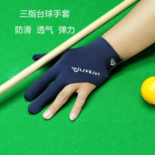 台球手套薄款冰丝三指高弹透气防滑耐磨男女斯诺克打桌球左手全指