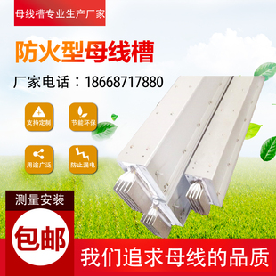 2500A 2000A 3150A4000A 1600A 防水浇筑型防火母线槽1000A1250A