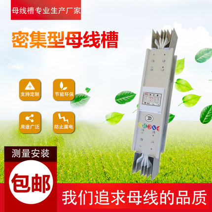 密集型母线槽1000A 1250A 1600A 2000A 2500A 3150A 4000A 5000a