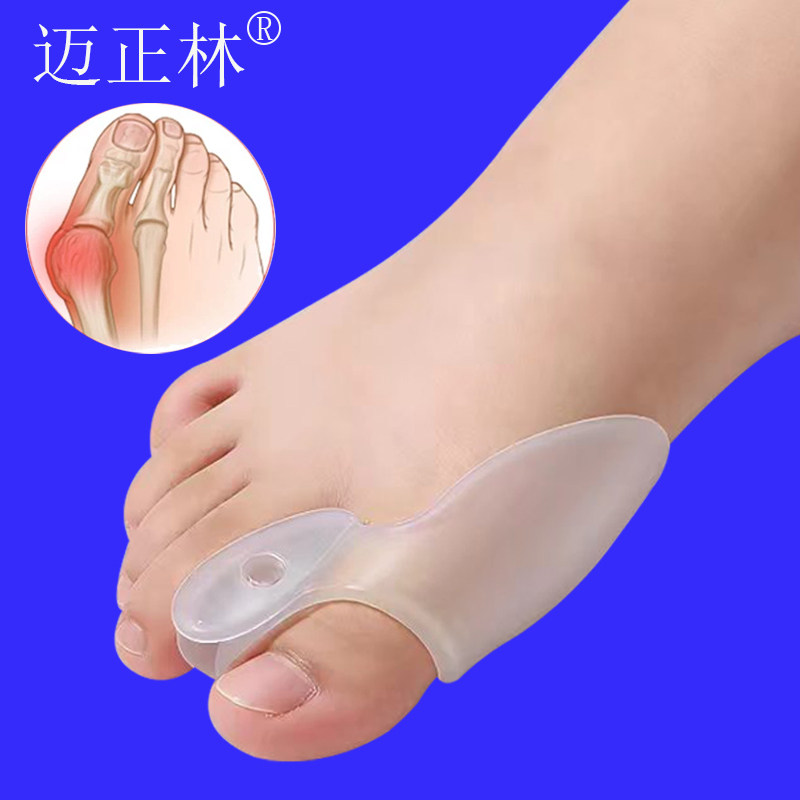 拇外翻分趾垫 拇囊炎疼痛套 大脚骨疼痛护理套 大母脚指疼痛护理
