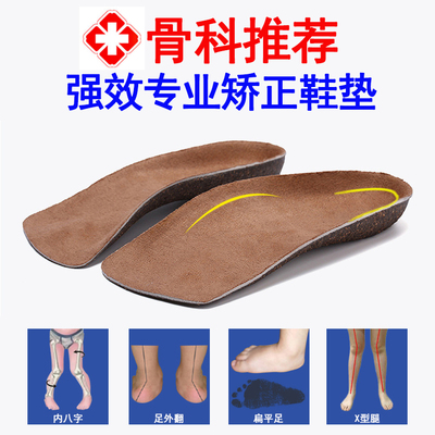 塌陷支撑儿童矫正鞋垫扁平足成人