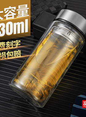 富光超大容量双层玻璃杯便携耐热泡茶杯子男士办公家用水杯730ml