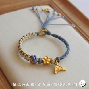 桃花轮回 余生有你 鱼尾流苏手绳礼物情侣编绳DIY材料包满38包邮