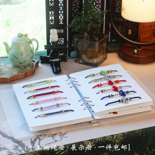 编绳展示册 活页加厚内页 手工店金店爆款手绳陈列收纳册摆摊神器