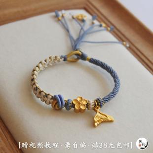 桃花轮回 余生有你 鱼尾流苏手绳礼物情侣编绳DIY材料包满38包邮