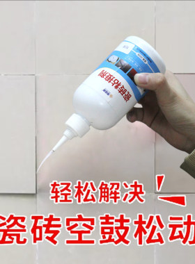 强力瓷砖胶粘合剂松动空鼓修复