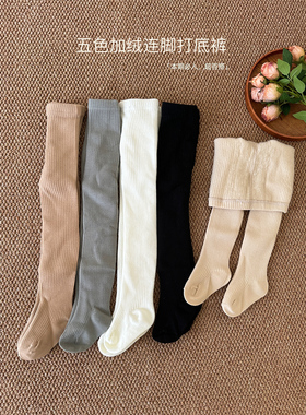 Domikids女童秋冬加绒加厚坑条打底连裤袜宝宝舒适显瘦连脚打底裤