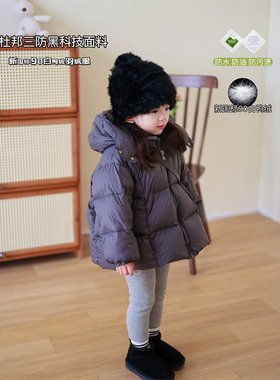 Domikids 女童杜邦三防90白鸭绒羽绒服儿童短款连帽加厚羽绒外套