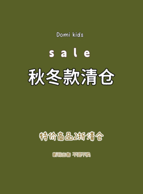 女童秋冬款特价出售，亏本清仓！