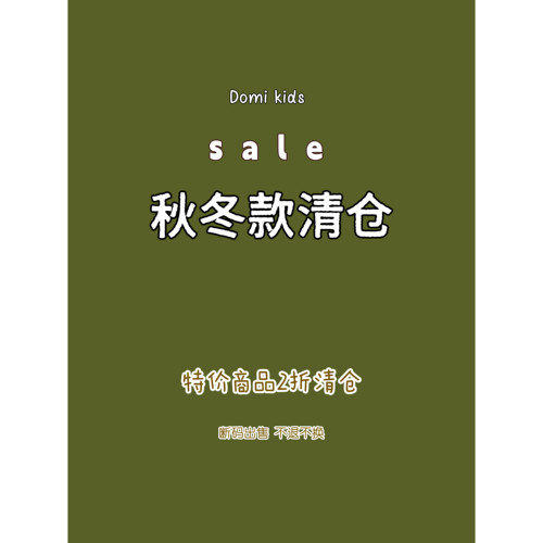 女童秋冬款特价出售，亏本清仓！