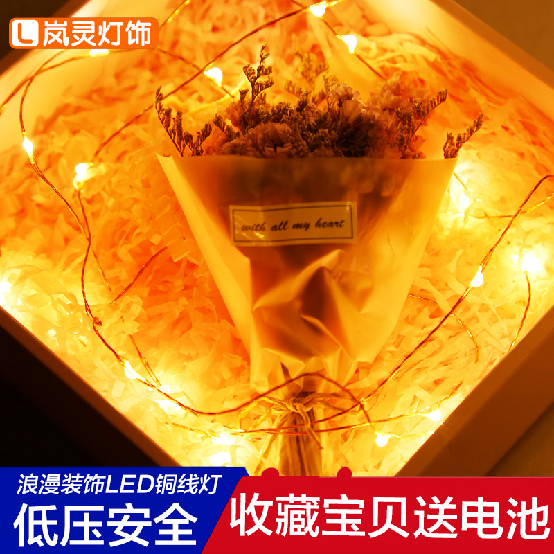 禮品盒小彩燈單個led串燈情人節日浪漫禮物小燈驚喜布置花裝飾燈在類目 節慶用品/禮品, 裝飾燈中 - 來自Buy2taobao.com提供專業的淘寶代購服務